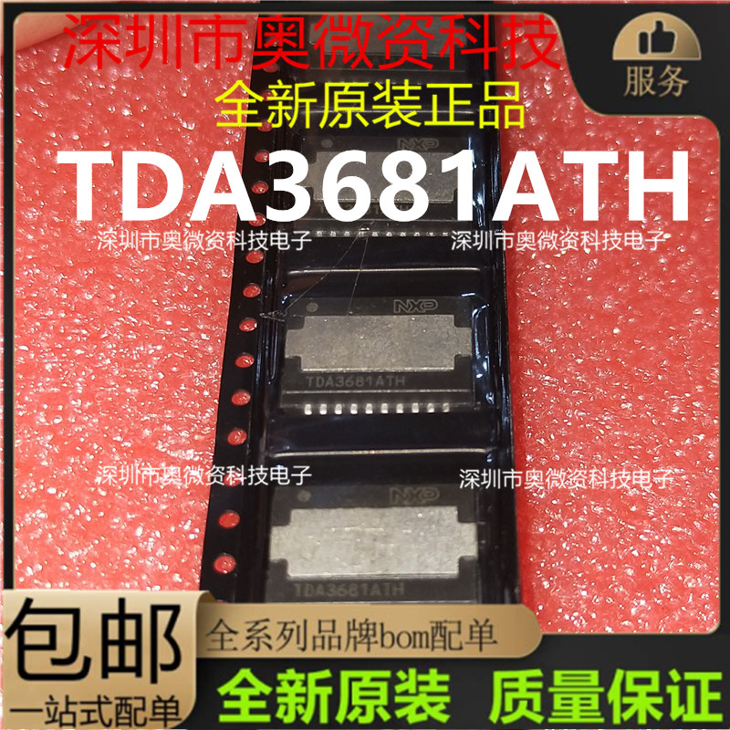 TDA3681ATH 汽车电脑板电压调节器开关 点火缓冲IC芯片全新进口