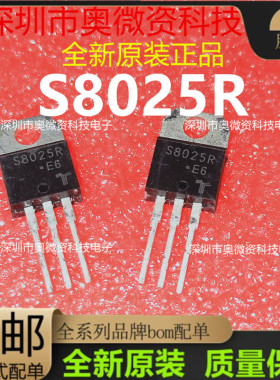 单向可控硅晶闸管S8025R  逆变器S8025L S6025L D6020L全新