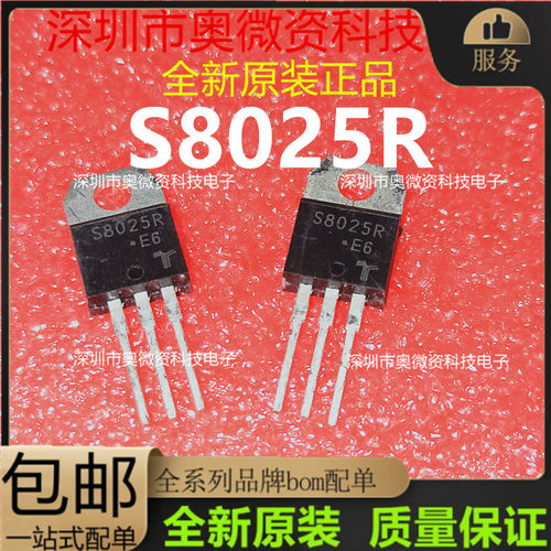 单向可控硅晶闸管S8025R  逆变器S8025L S6025L D6020L全新