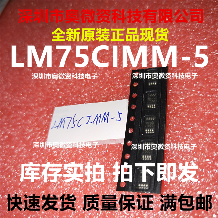 LM75CIMM-5.0 LM75CIMM-5丝印MKAB TSSOP-8 全新原装正品