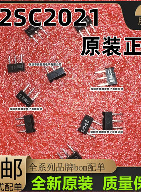 A937  A937R  2SC2021 C2021  SIP-3 封装正品 全新原装 现货