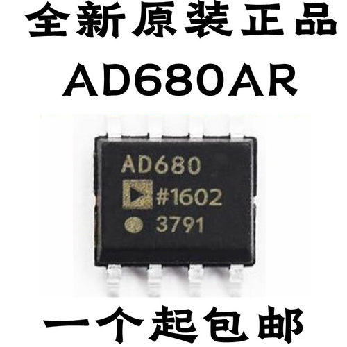 现货AD680ARZ AD680AR 电压基准芯片 封装SOP-8 全新原装