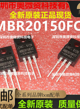 MBR20150FCT 20A150V TO-220F肖特基快恢复二极管MBRF20150CT