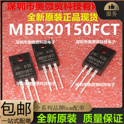 MBR20150FCT 20A150V TO-220F肖特基快恢复二极管MBRF20150CT