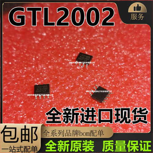现货 GTL2002 GTL2002D SOP8 3.9mm 全新原装现货GTL2002DP - 封面