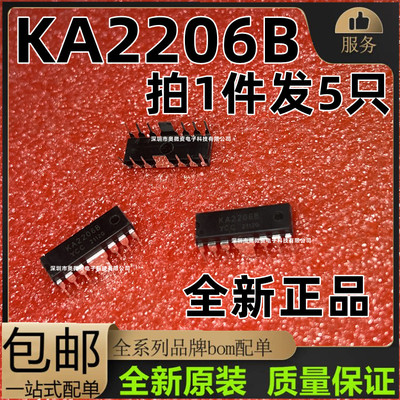 KA2206B SJ2206B  双声道音频功率放大器 现货（5只） KA22068