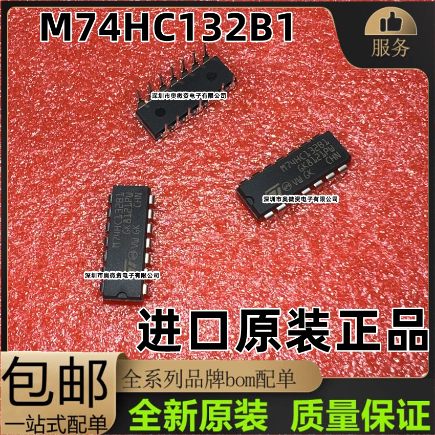 原装进口m74hc132b1r逻辑 ic 4 通道 施密特触发器 14-dip 现货