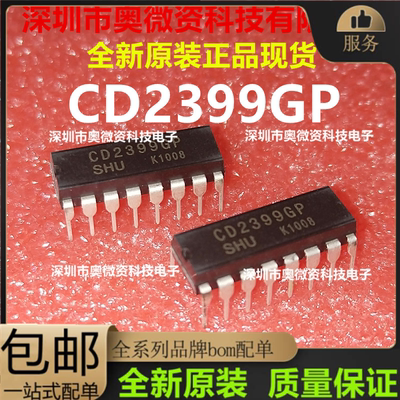 全新DIP16 CD2399GP CD2399 PT2399  音频数字混响处理电路芯片