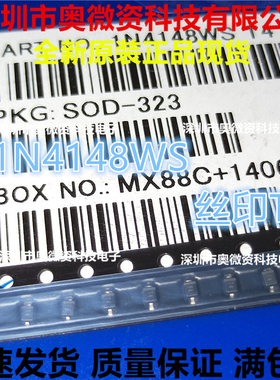 1N4148WS IN4148 0805 SOD323 丝印T4 贴片开关二极管 （100个）