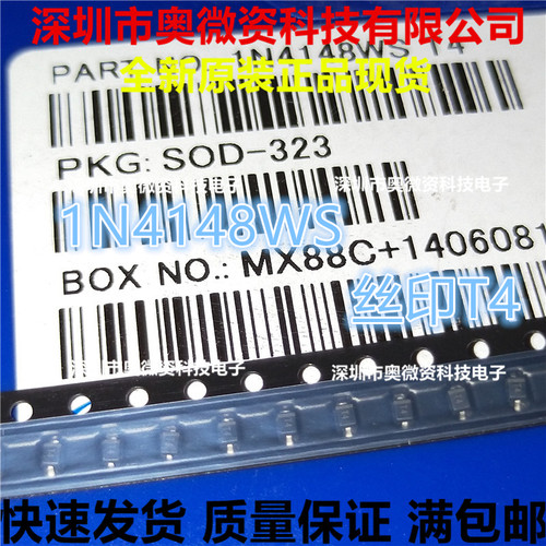 1N4148WS IN4148 0805 SOD323 丝印T4 贴片开关二极管 （100个）