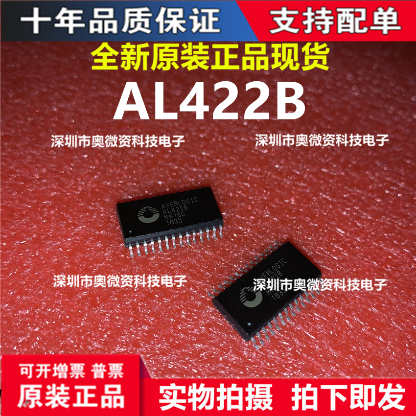 全新进口贴片 AL422B-PBF AL422B SOP-28频帧存储器芯片