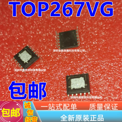 全新原装 TOP267VG T0P267VG TOP267V6 电源管理芯片IC直插ZIP-12