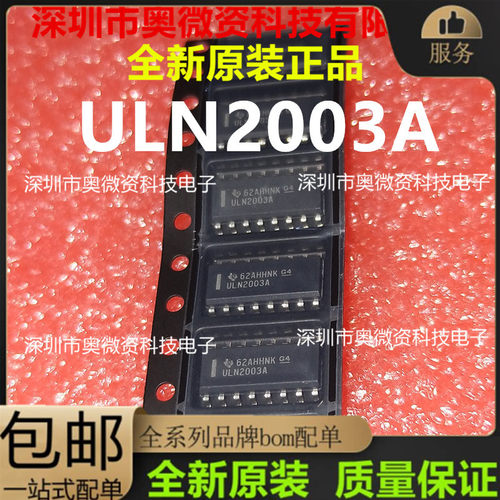 现货 进口 ULN2003A ULN2003ADR 驱动芯片 SOP-16 质量保证