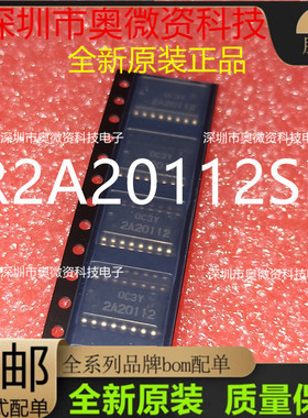全新正品2A20112 R2A20112  贴片SOP-16 液晶电源常用芯片