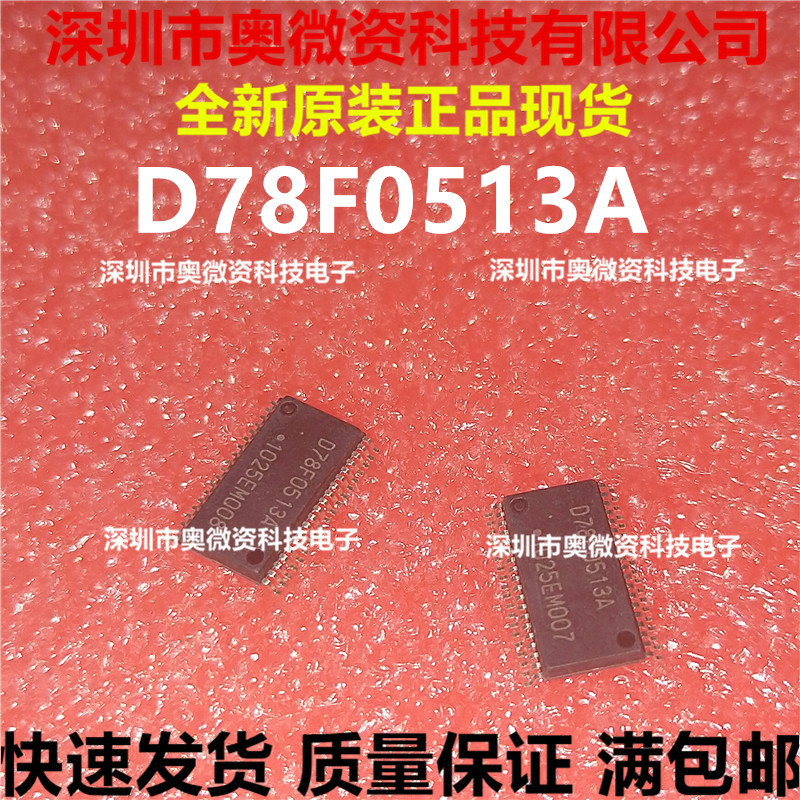 D78F0513A UPD78F0513A全新原装热卖质量保证现货直接拍-封面