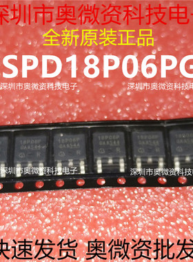 SPD18P06PG 18P06P 全新MOS管 P沟道-60V -18.6A TO-252