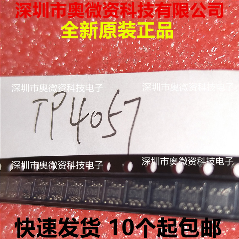 全新 TP4057 锂电池充电IC 500mA电池反接保护 1%精度 SOT-23-6
