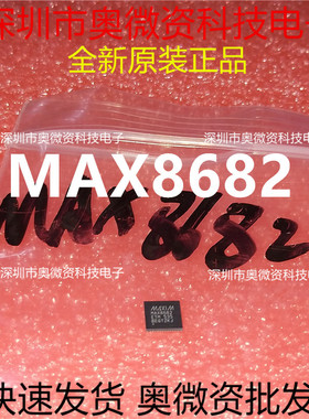 MAX8682ETM+T MAX8682 QFN48 MAX8682ETM 全新原装现货直拍