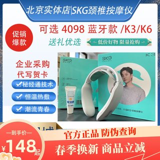 skg颈椎按摩器K3倍护脉冲热敷4098蓝牙揉捏护颈仪G1豪华版3代新款