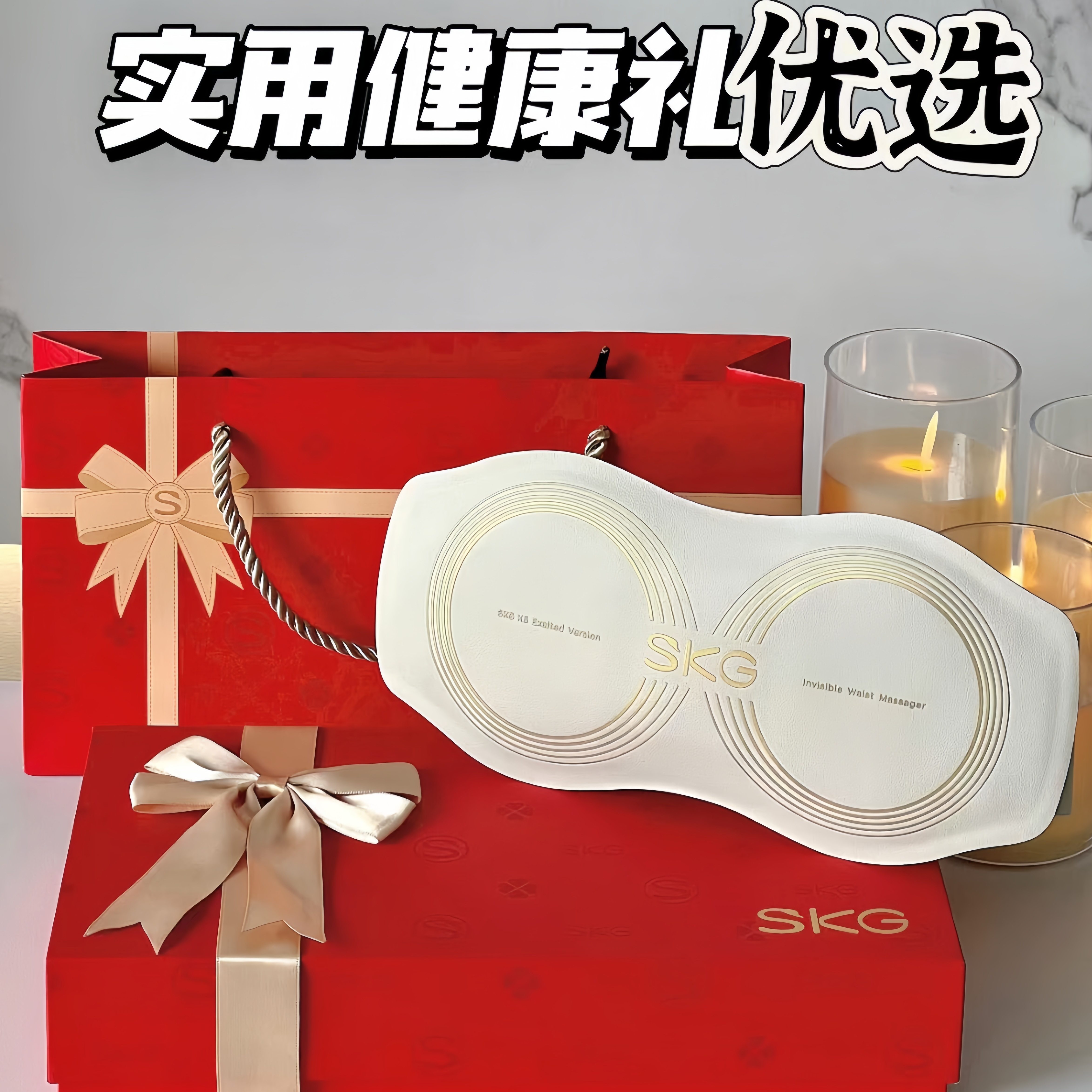 礼物推荐SKG按摩腰带k5热敷图片