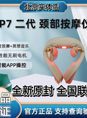 SKG颈椎按摩器颈部按摩仪肩颈按摩器热敷便携多音疗按摩仪P7 2代
