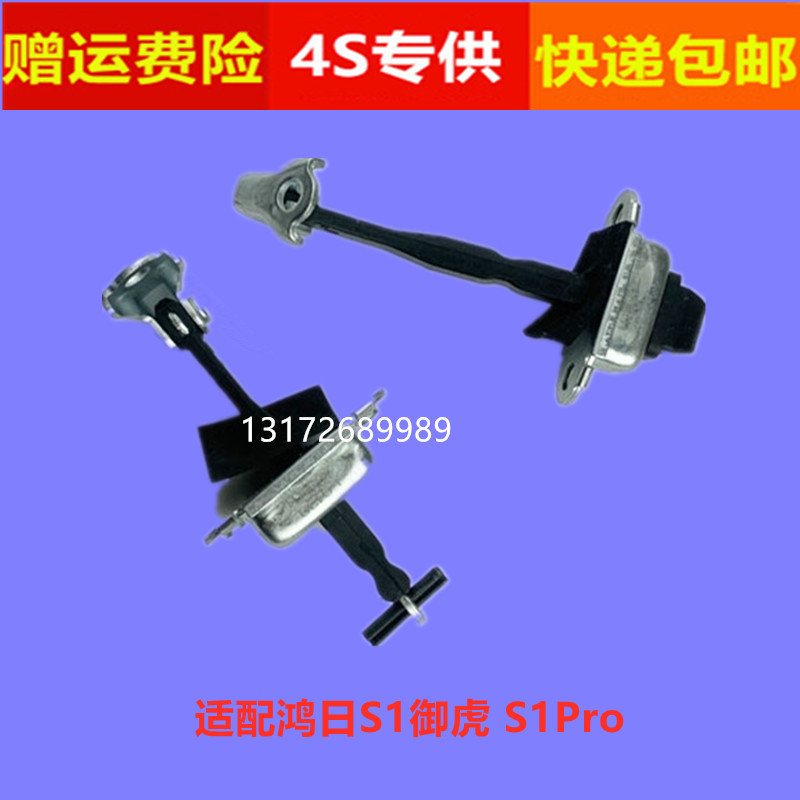适配鸿日S1电动汽车御虎力帆C36E车门卡位器S1PERO红日车门限位器