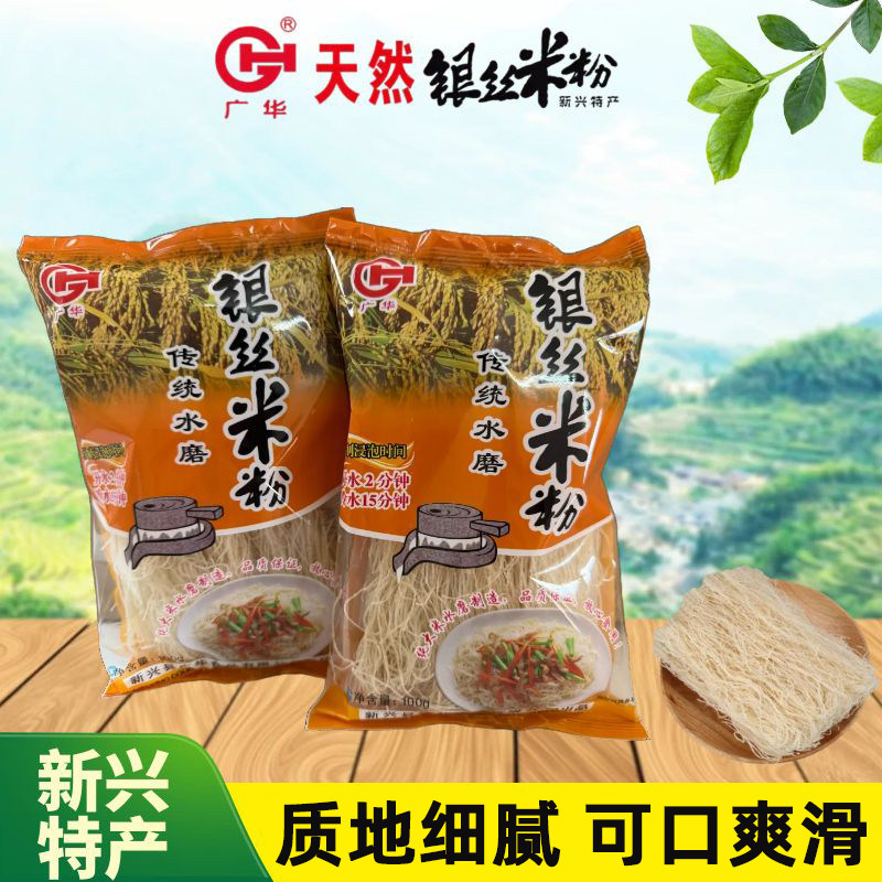 厚皮橙同款新兴广华银丝米粉纯大米炒米粉小包装装100g