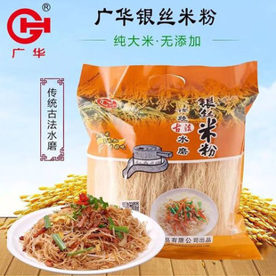 厚皮橙同款新兴广华银丝米粉纯大米无添加炒米粉细米粉独立小包装