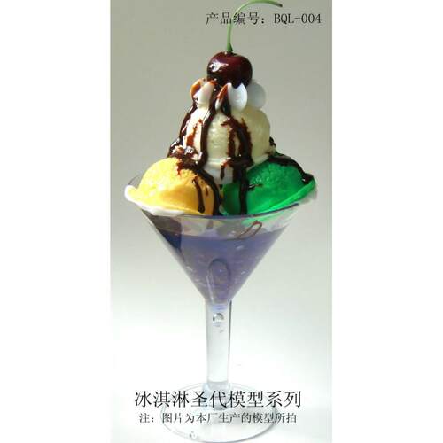 仿真冰淇淋杯饮料杯模型吧台橱窗样品展示摆设道具厂家