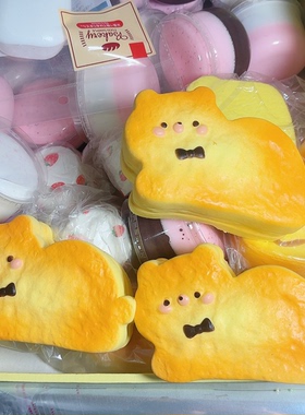 湿软手感仿真慢回弹小熊吐司片土司面包玩具慢回弹益智挤压解减压