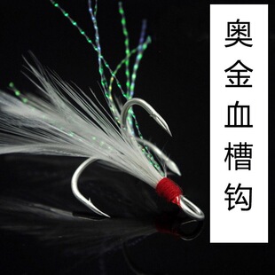 奥金加强血槽羽毛钩三锚钩三本钩镀锡防锈有倒刺假饵挂钩渔具配件