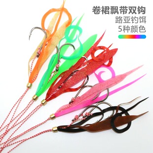 硅胶豹纹搭配炎月飘带裙子胡须手工绑制伊势尼牵头鱼配套卷尾路亚