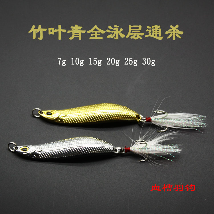 新款竹叶青路亚饵亮片假饵全泳层
