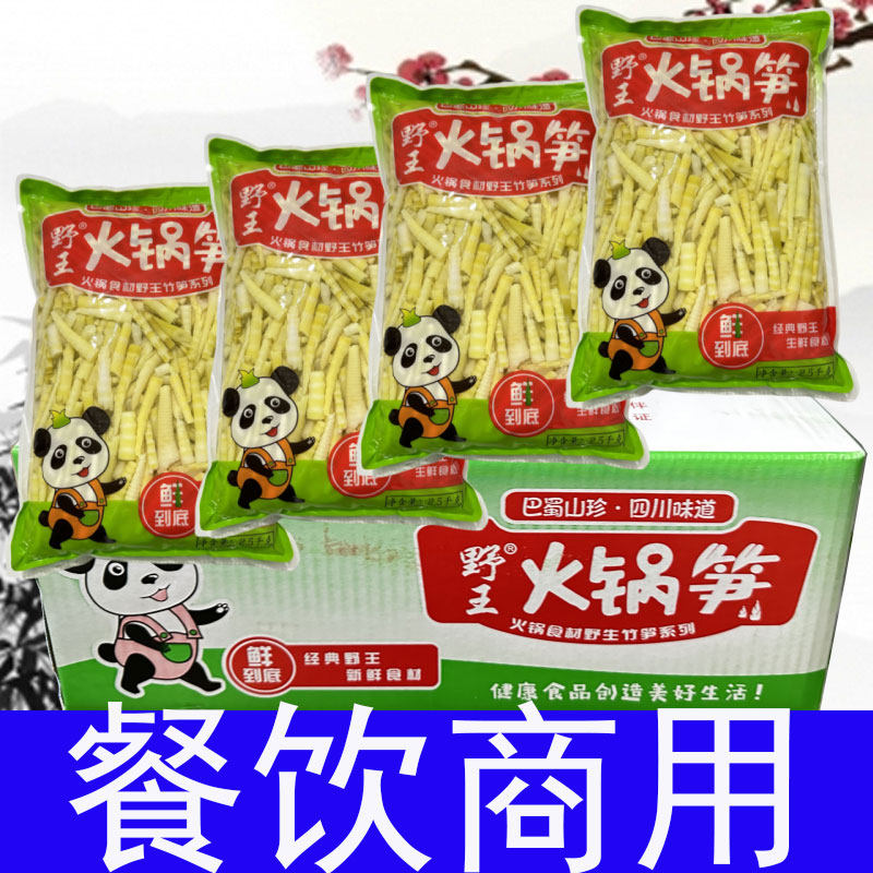 笋尖嫩笋竹笋新鲜春笋小笋罗汉笋四川小竹笋野生小笋尖野王火锅笋