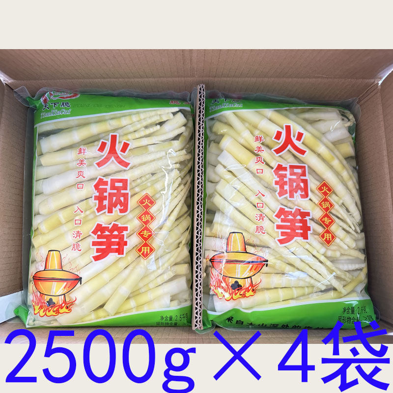 新鲜小笋尖天下脆火锅笋2500g*4袋野生小竹笋嫩笋尖四川鲜竹笋子,水产肉类/新鲜蔬果/熟食,竹笋,淘宝优惠券,粉丝福利购,淘宝优惠卷