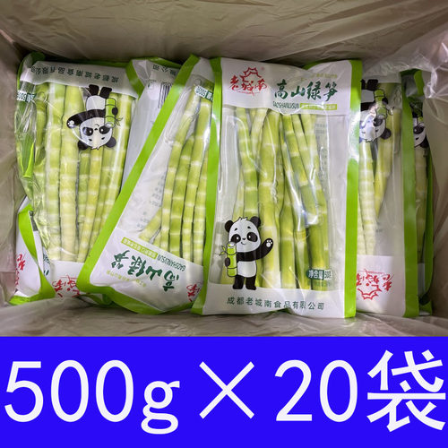 商用青笋火锅笋子新鲜小竹笋绿笋笋尖青笋翡翠竹笋老城南高山绿笋