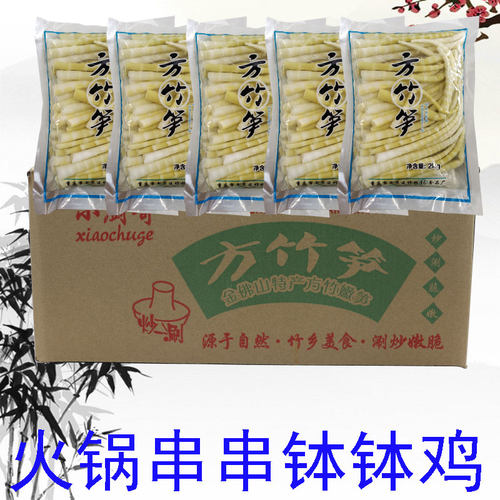 方竹笋尖野生小竹笋火锅串串笋