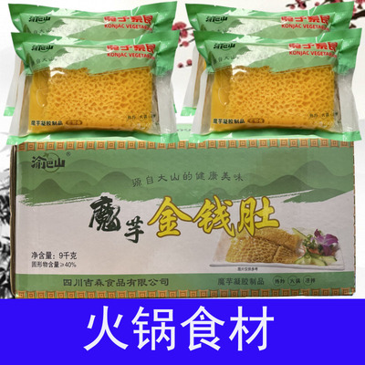商用魔芋素毛肚魔芋金钱肚火锅串串食材凉拌菜半成品渝巴山金钱肚