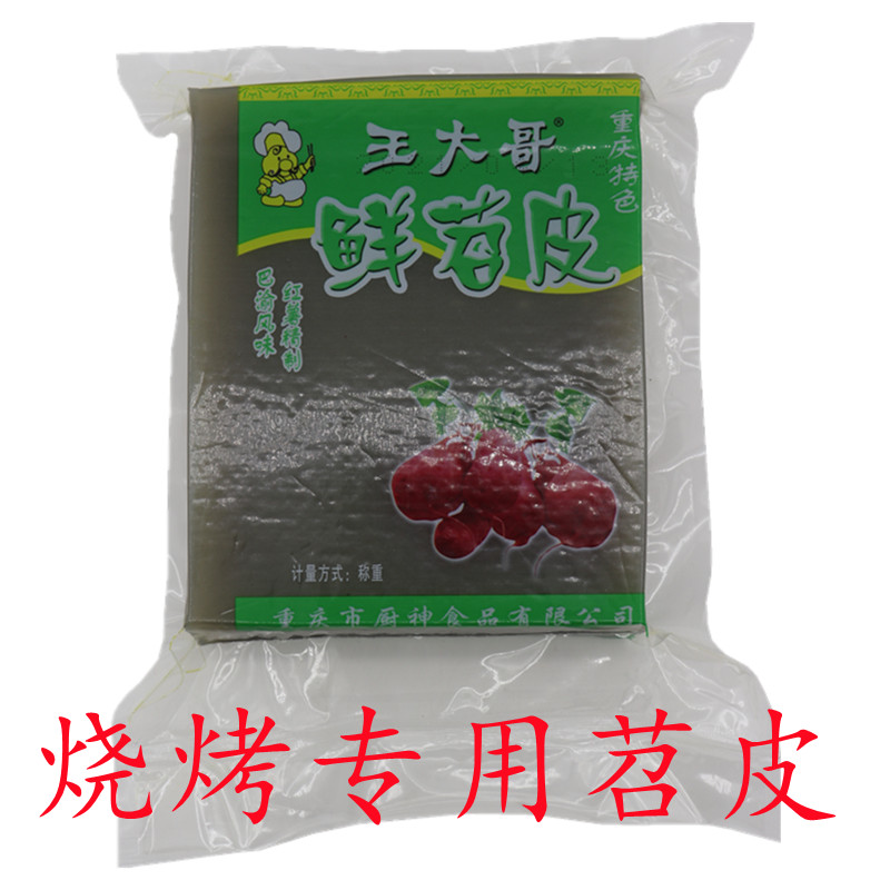 商用重庆烧烤专用苕皮豆干王大哥鲜苕皮1000g大张烧烤大苕皮四川