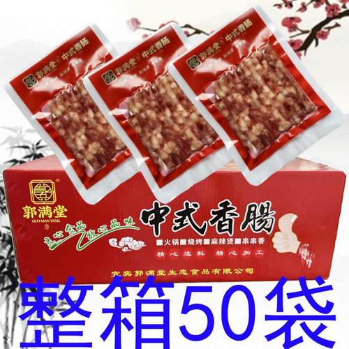 火锅食材小香肠迷你小烤肠50袋