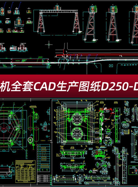 管带机D250/D300/D350/D400/D500/D600图纸全套CAD生产制造图纸