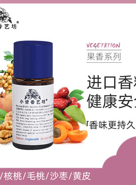 黄皮香精油特价杏子核桃毛桃沙枣