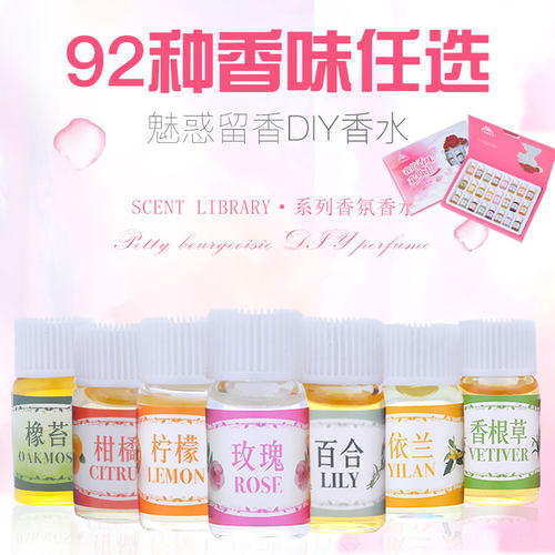 手工diy材料包自制套装精油香熏