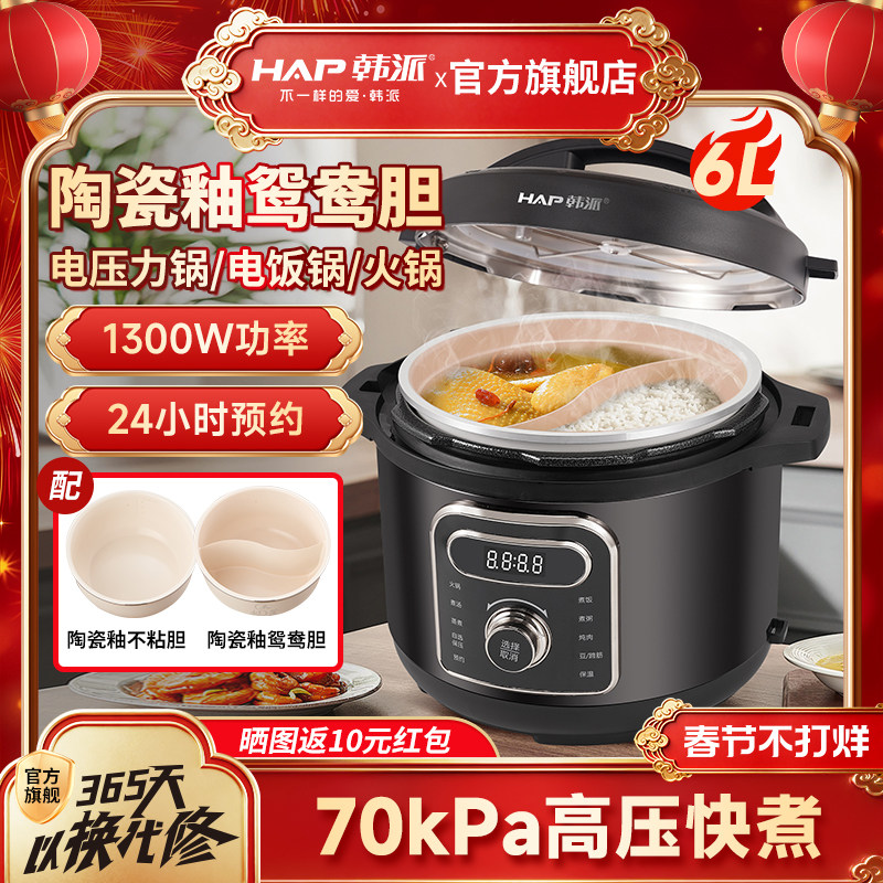 韩派电压力锅家用多功能智能鸳鸯内胆双胆二合一电饭煲蒸煮高压锅