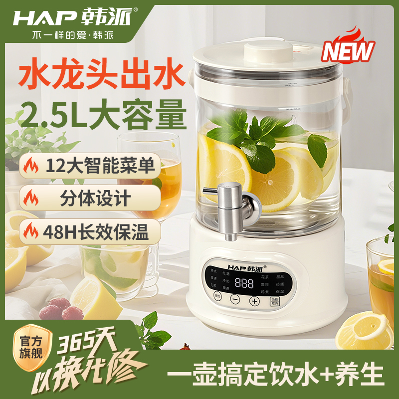韩派水龙头养生壶炖煮一体煮茶壶烧水壶家用多功能大容量花茶桶壶