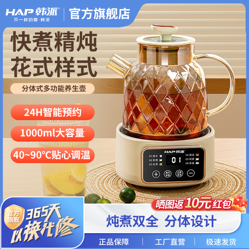 韩派恒温养生壶家用全玻璃烧水壶一体办公室小型煮茶壶2024新款