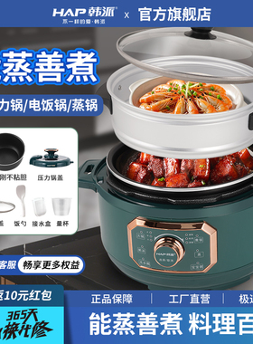 韩派 HP-30H1HAP韩派电子压力锅小型家用智能3L4升多功能压力锅火