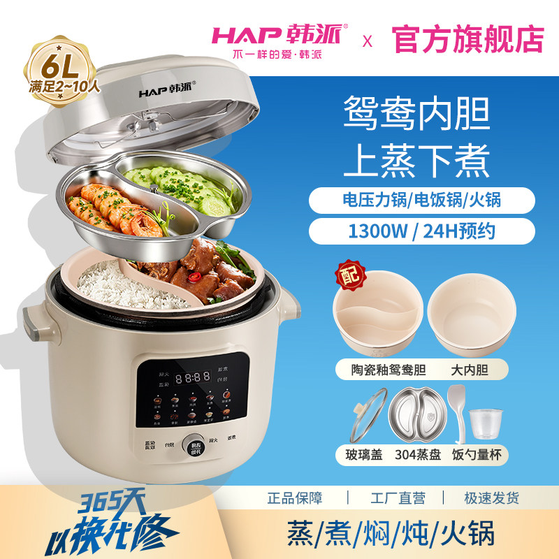 韩派鸳鸯电压力锅陶瓷釉内胆家用多功能高压锅双胆一锅三用电饭煲