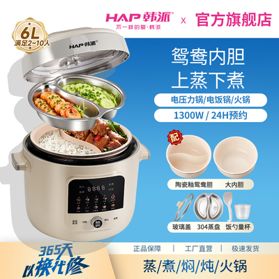 韩派鸳鸯电压力锅陶瓷釉内胆家用多功能高压锅双胆一锅三用电饭煲
