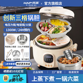 韩派三格内胆电压力锅5L家用0涂层不锈钢内胆多功能智能电高压锅